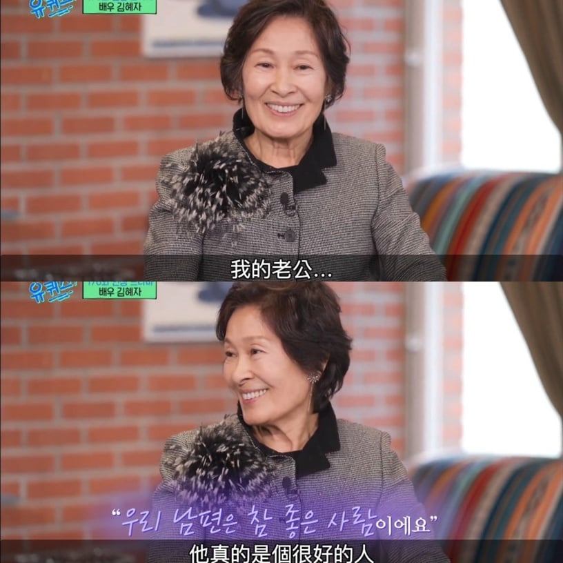 《劉QUIZ》金惠子奶奶的愛情故事太揪心!提到丈夫不禁落淚:「你不在了我怎麼辦?」