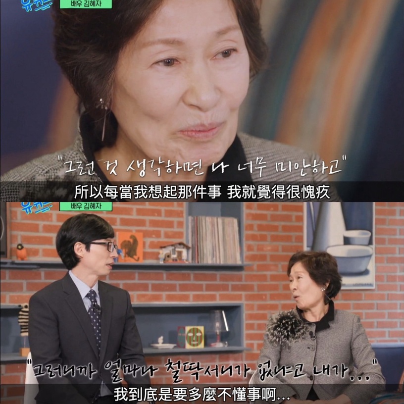 《劉QUIZ》金惠子奶奶的愛情故事太揪心!提到丈夫不禁落淚:「你不在了我怎麼辦?」