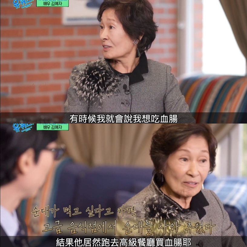 《劉QUIZ》金惠子奶奶的愛情故事太揪心!提到丈夫不禁落淚:「你不在了我怎麼辦?」
