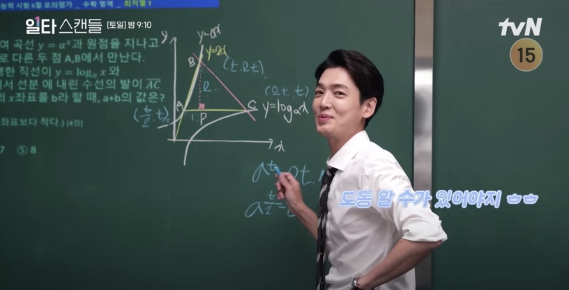 《浪漫速成班》7個幕後秘密!鄭敬淏超努力練板書,崔直說「解題過程」原來是這樣拍?