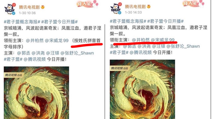 8組「耽改劇CP」發展大不同!肖戰&王一博一樣火,朱一龍紅過白宇,《君子盟》番位變了