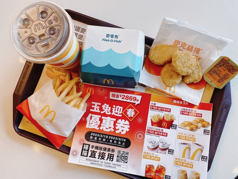 買一送一!麥當勞優惠券2023連續42天開跑,麥克雞塊1元、薯條免費吃、超爽大餐5折起