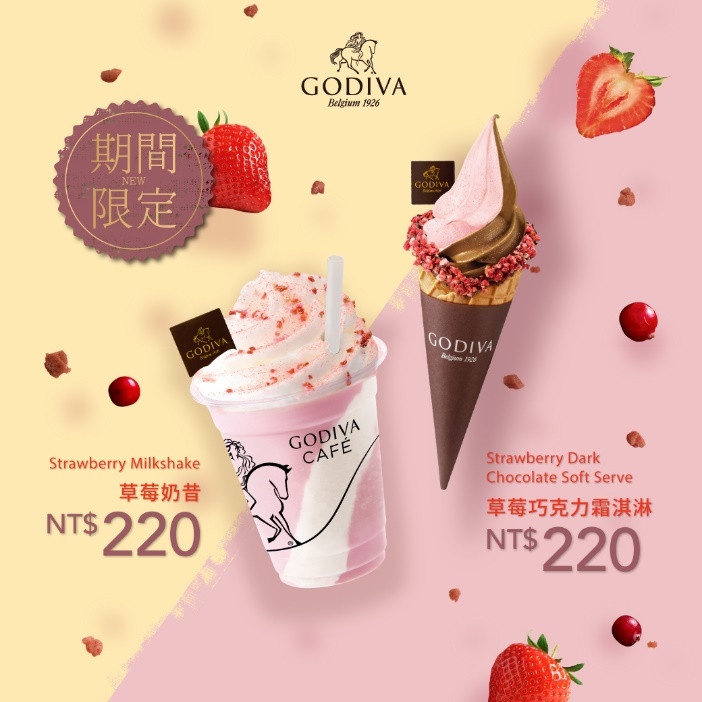 GODIVA草莓季!GODIVA草莓巧克力霜淇淋限量開賣,再推草莓奶昔情人節必喝!