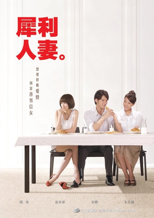 日網票選最愛台劇TOP10!《我可能不會愛你》第六,《與惡》第四,《想見你》竟輸這部