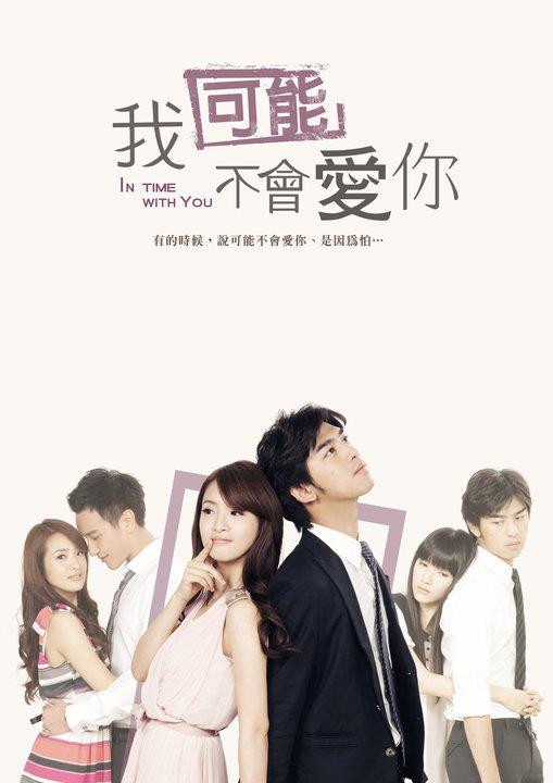 日網票選最愛台劇TOP10!《我可能不會愛你》第六,《與惡》第四,《想見你》竟輸這部