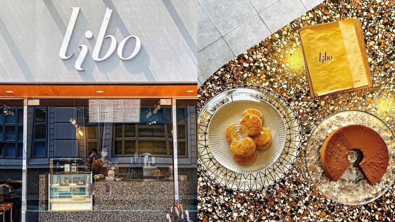 台北「中山區不限時咖啡廳」推薦9:Libo Cafe