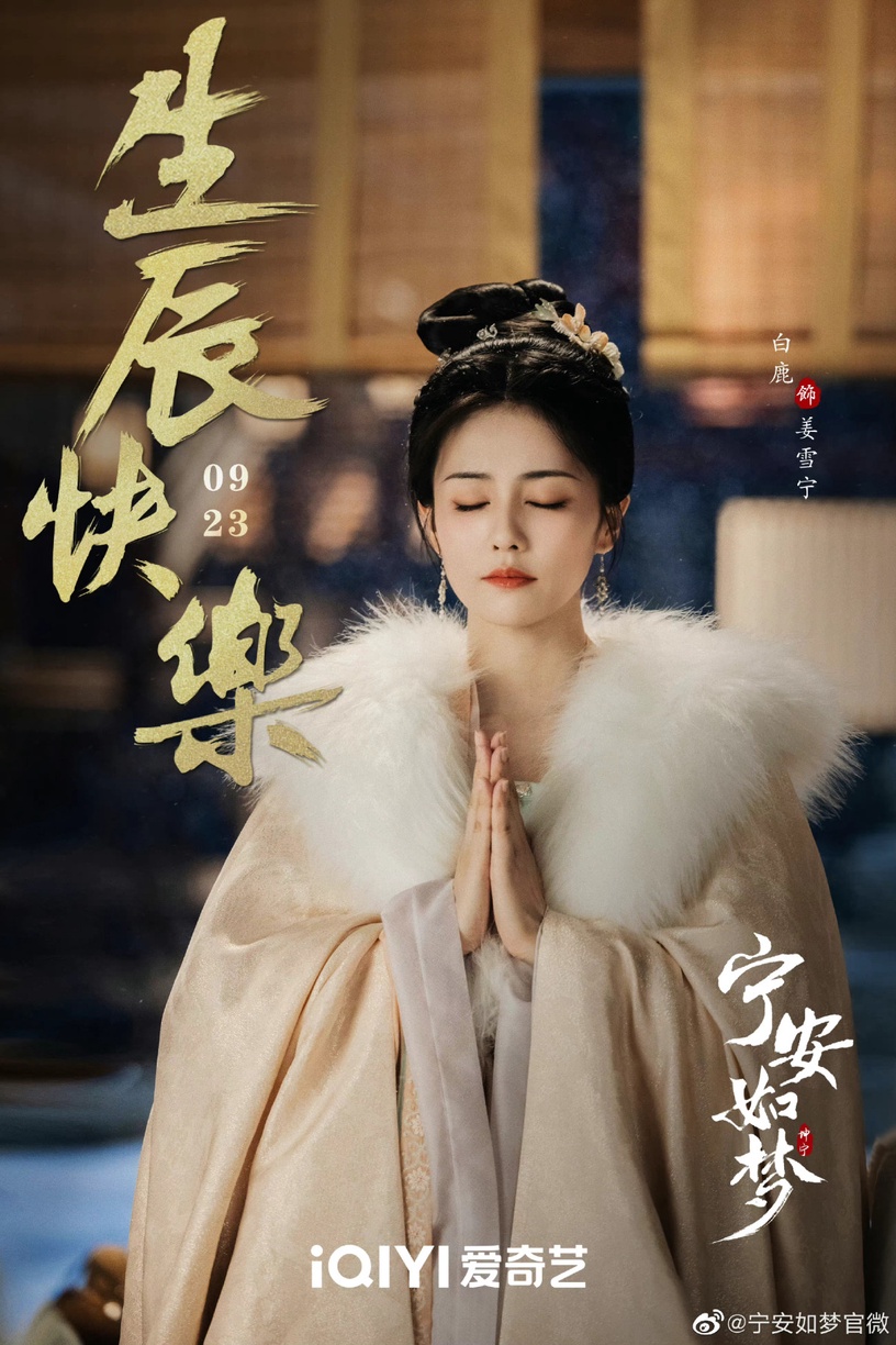 陸劇95花「2023古裝新造型」PK!趙露思白鹿依然美,楊超越宋祖兒驚豔,任敏卻沒了仙氣