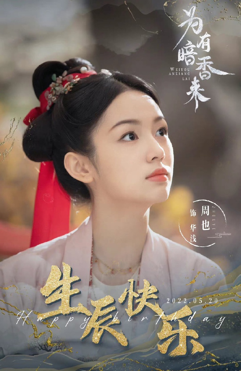 陸劇95花「2023古裝新造型」PK!趙露思白鹿依然美,楊超越宋祖兒驚豔,任敏卻沒了仙氣