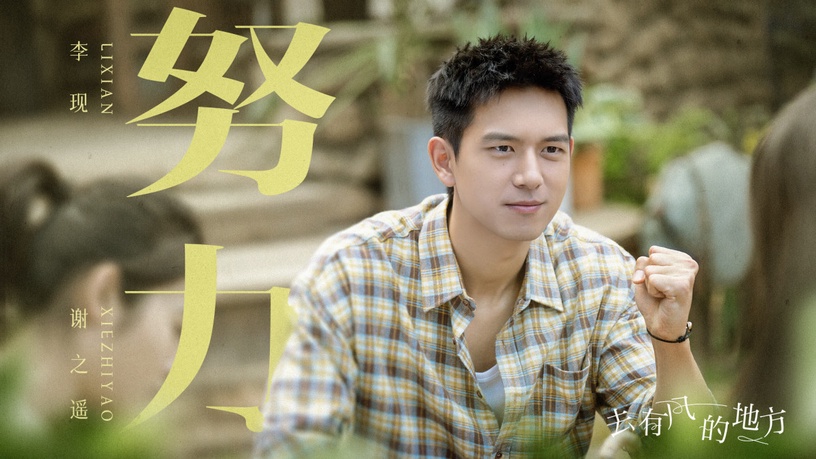 10位「不靠流量闖出頭」陸劇男星!吳磊白敬亭靠作品、張若昀拼演技,李現紅了也沒飄!