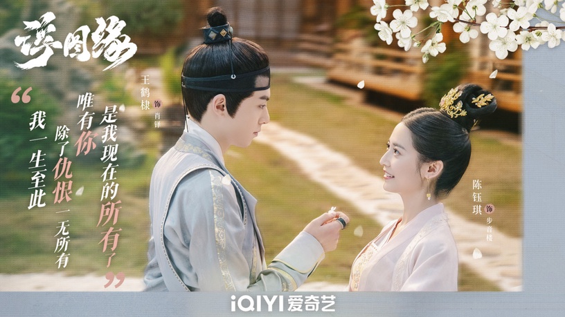 1月陸劇「有效播放量」Top10!《浮圖緣》8.2億,《向風而行》13.9億第二,冠軍破27億