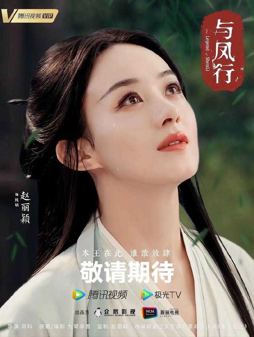 陸網預測2023古裝劇「爆火率」TOP9!《安樂傳》名次低,《與鳳行》74%,冠軍爆火率99%