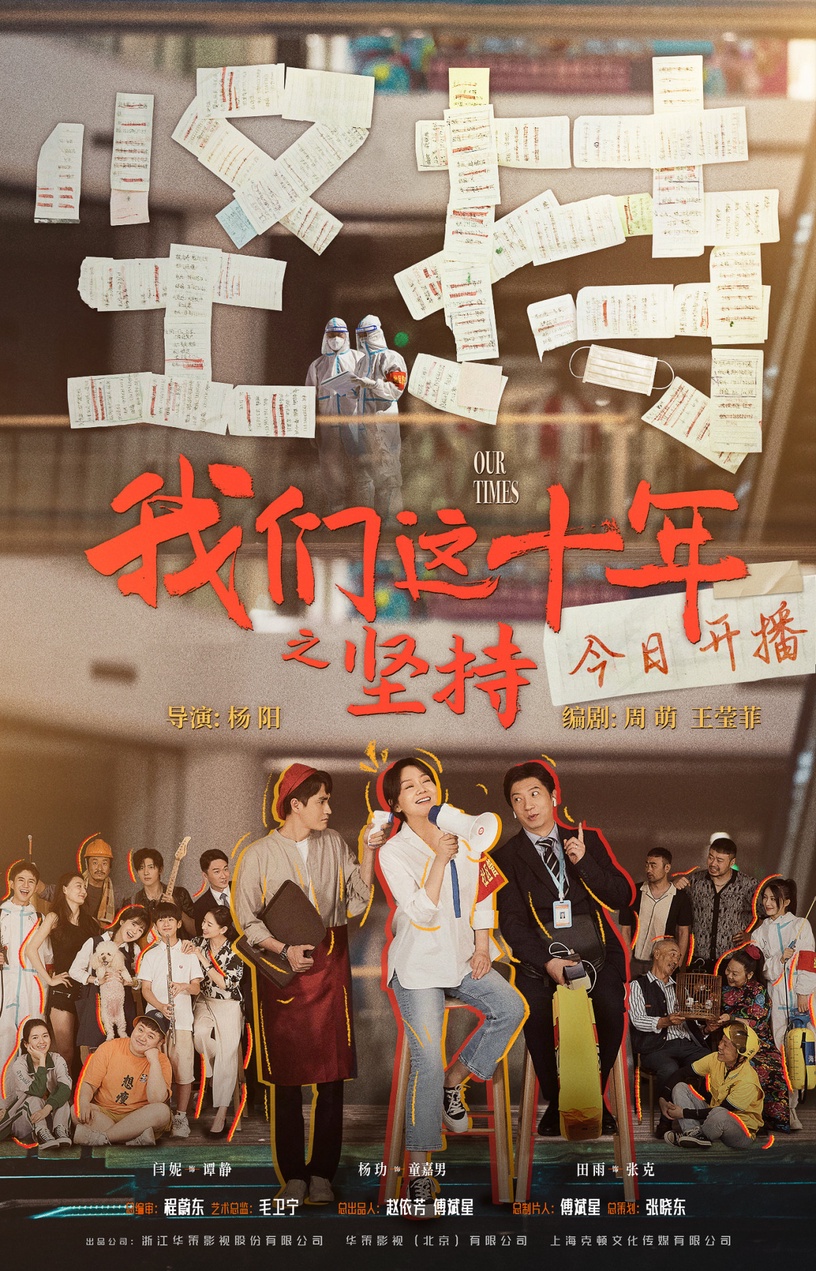 2022陸劇第四季網播量Top10!《風吹半夏》24億,《愛的二八定律》36億,冠軍達37億!