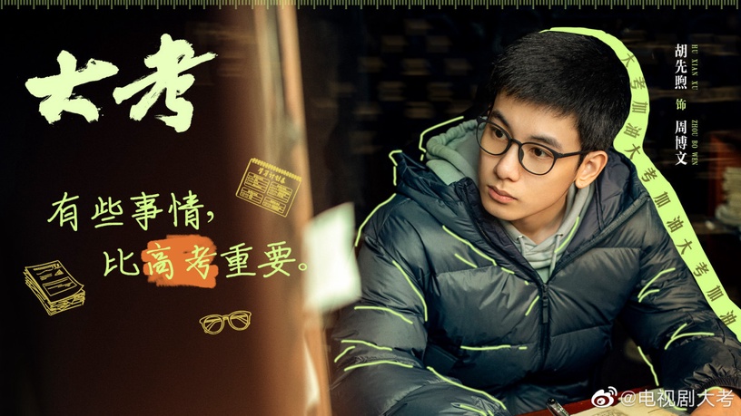 2022陸劇第四季網播量Top10!《風吹半夏》24億,《愛的二八定律》36億,冠軍達37億!