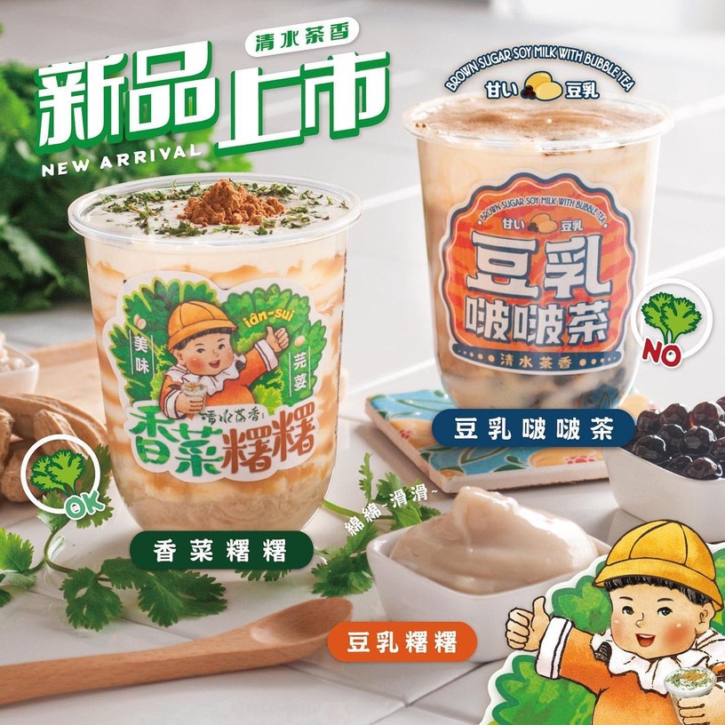 特色手搖推薦!一沐日草仔粿「逮丸奶茶」夯到缺貨,烤糰子、烏魚子全被拿來做特色手搖