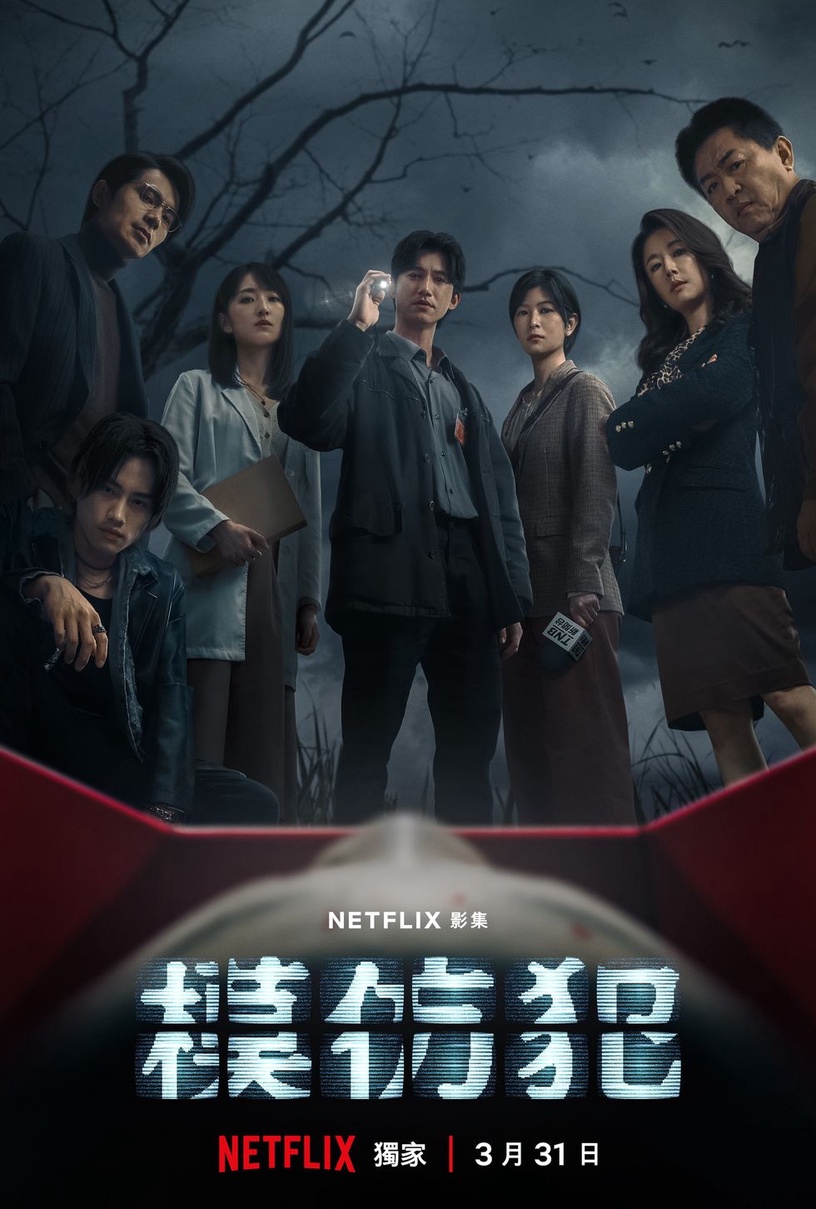 2023待播台劇強檔組合!許瑋甯林依晨搶男人、吳慷仁柯佳嬿絕對爆款、王淨謝盈萱太期待
