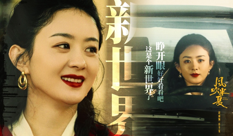 愛奇藝「最高熱度」總榜Top10!《風吹半夏》第五,《蒼蘭訣》第三,冠軍破央視9年紀錄