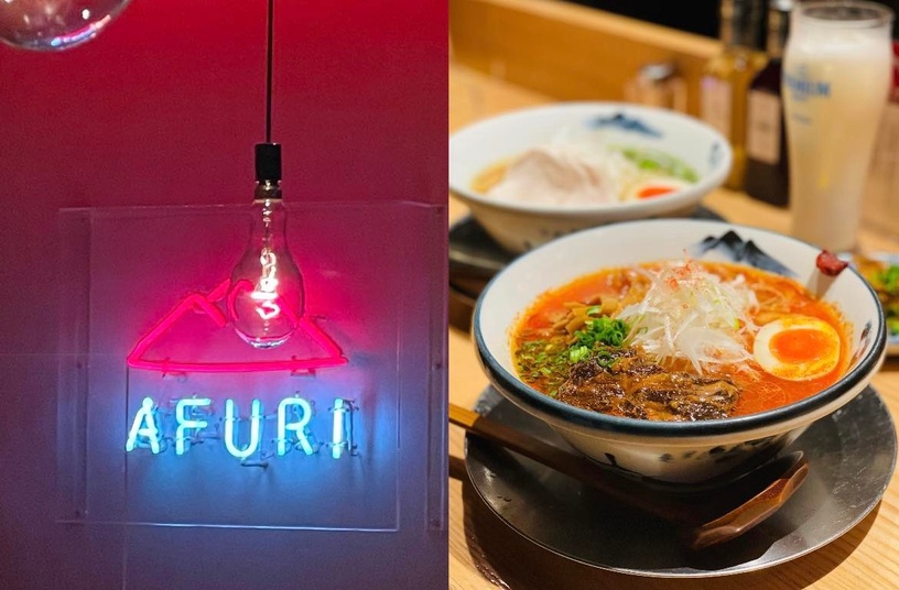 「AFURI辛紅」在新宿