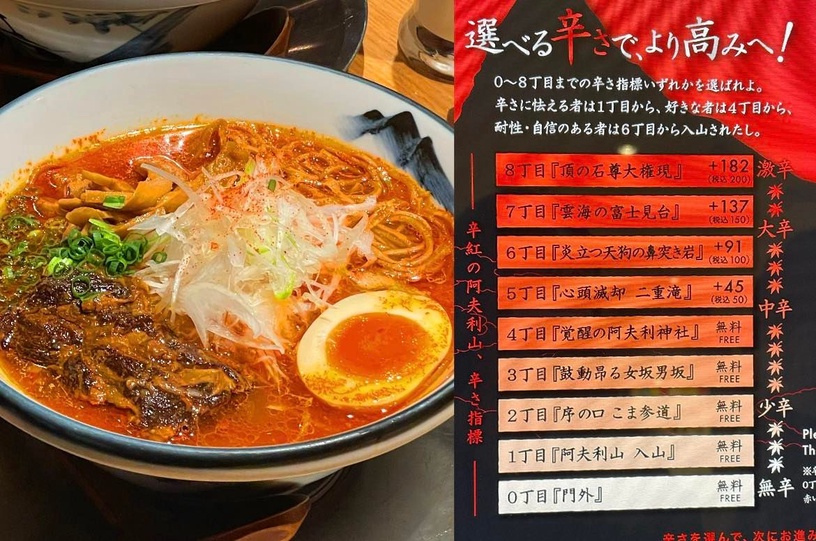 AFURI辛紅新宿店