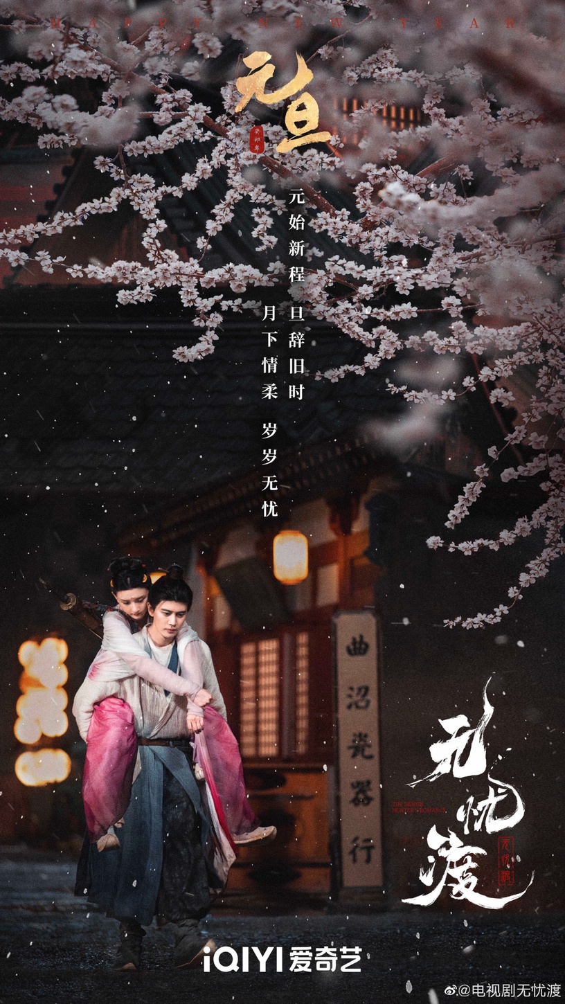 肖戰打敗了肖戰!觀眾票選2023「最期待陸劇」Top10!《安樂傳》第七,《玉骨遙》第二