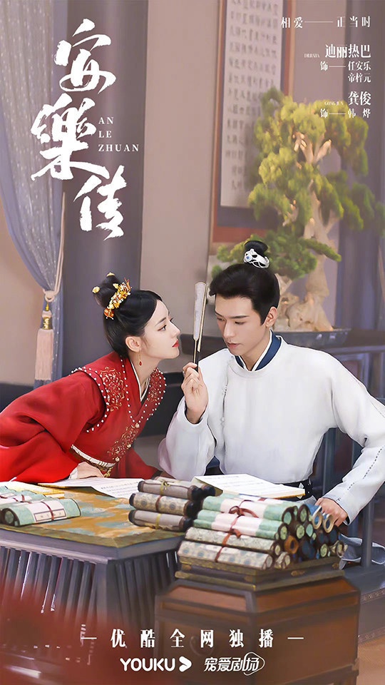 肖戰打敗了肖戰!觀眾票選2023「最期待陸劇」Top10!《安樂傳》第七,《玉骨遙》第二
