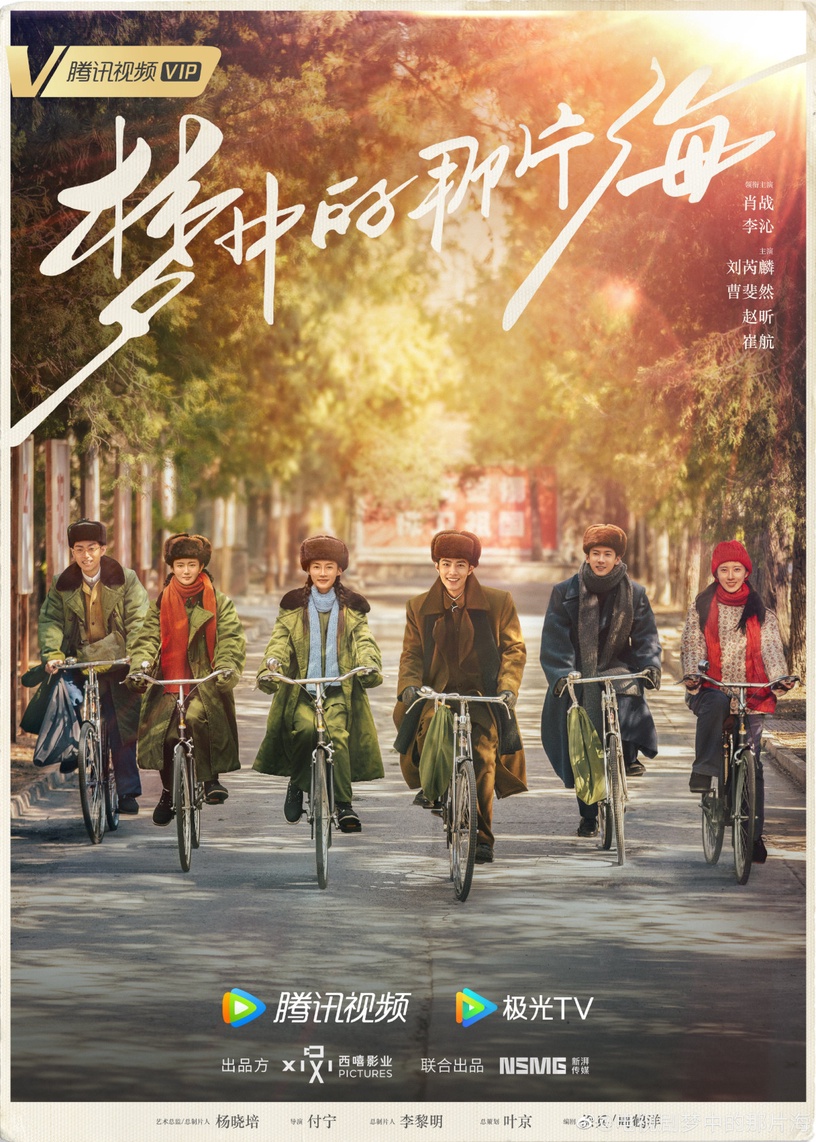 肖戰打敗了肖戰!觀眾票選2023「最期待陸劇」Top10!《安樂傳》第七,《玉骨遙》第二