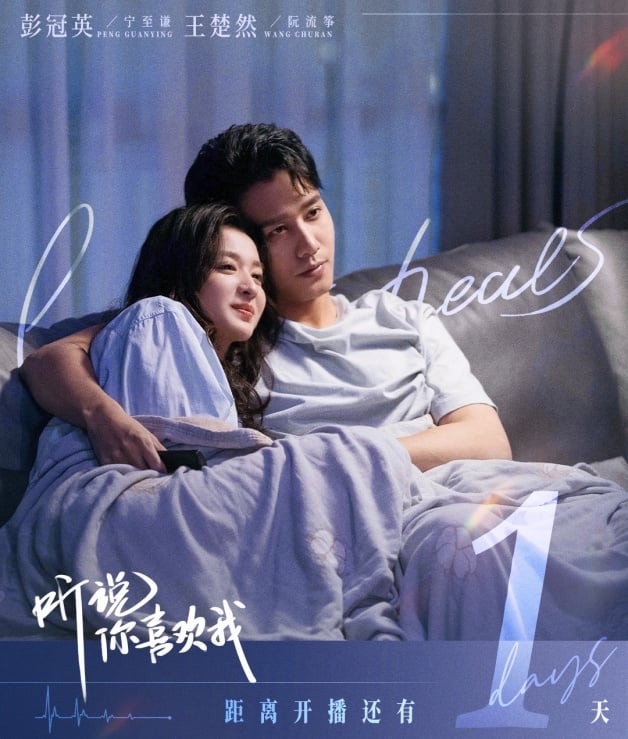 8部二月定檔陸劇!王楚然《聽說你喜歡我》顏值頂配,陳星旭《星落凝成糖》百萬人搶看