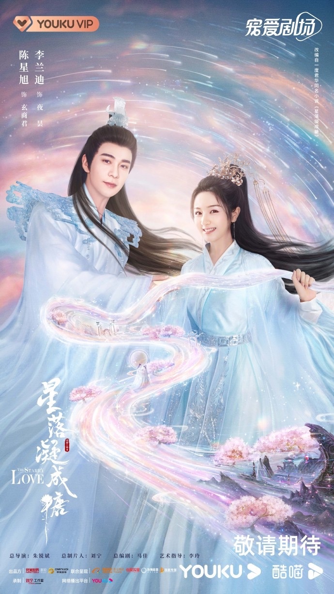 8部二月定檔陸劇!王楚然《聽說你喜歡我》顏值頂配,陳星旭《星落凝成糖》百萬人搶看