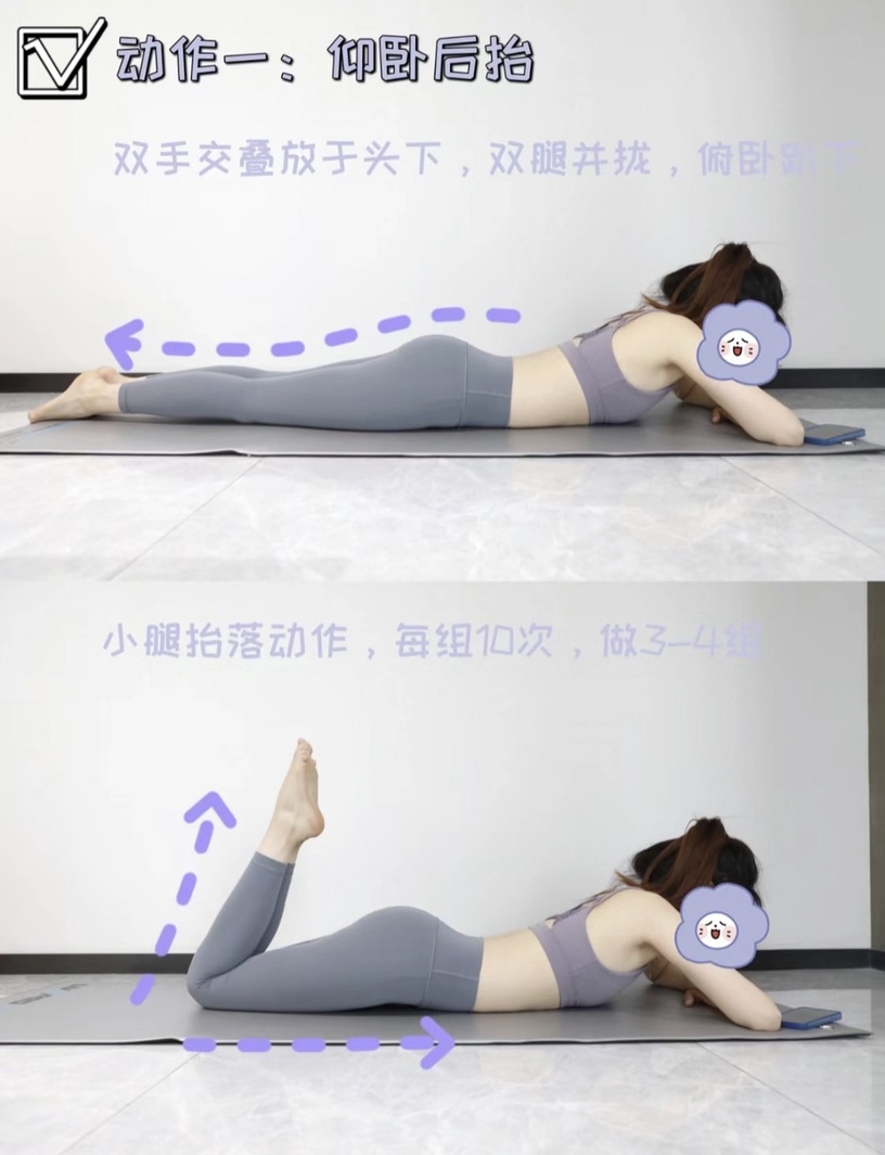 床上「瘦大腿運動」1:仰臥後抬腿