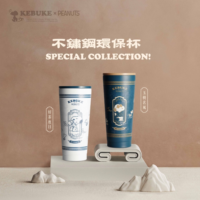 可不可聯名史努比第二彈!可不可4聯名杯、2環保杯「這天」開賣,再推新品「莓果春芽」