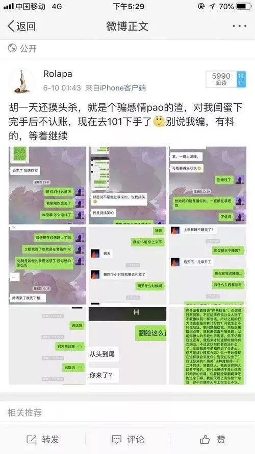 曾陷床照風波明星!陳飛宇爆睡「已婚網紅」,吳亦凡恐遭化學閹割,王心凌、IU也曾捲入