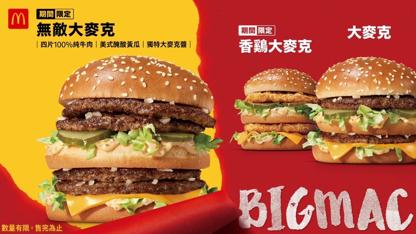 麥當勞新品/優惠!麥當勞「大麥克家族」回歸,15層牛肉+起司太嗨,還有一元雞塊