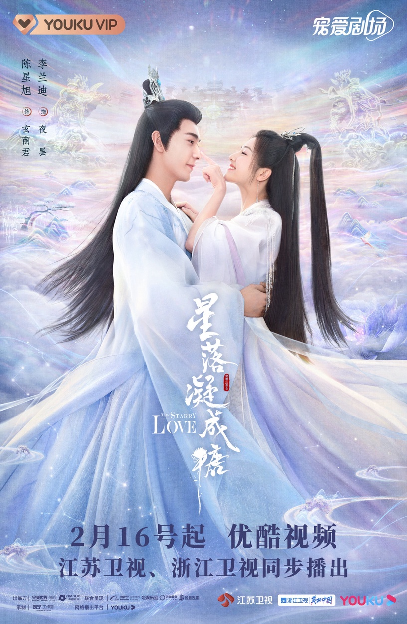214情人節10對陸劇CP新劇照!迪麗熱巴&龔俊登對,許凱&虞書欣相配,王鶴棣&白鹿是甜炸