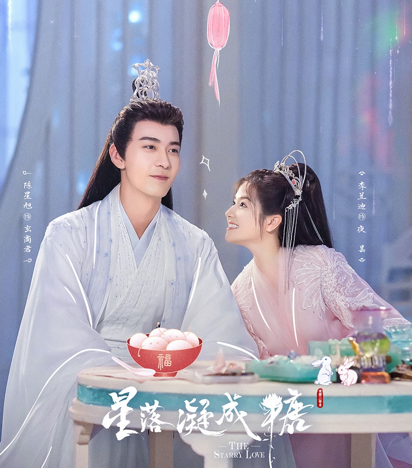 214情人節10對陸劇CP新劇照!迪麗熱巴&龔俊登對,許凱&虞書欣相配,王鶴棣&白鹿是甜炸
