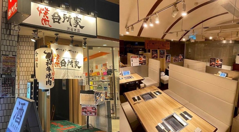 東京高CP值燒肉推薦:澀谷燒肉台所家