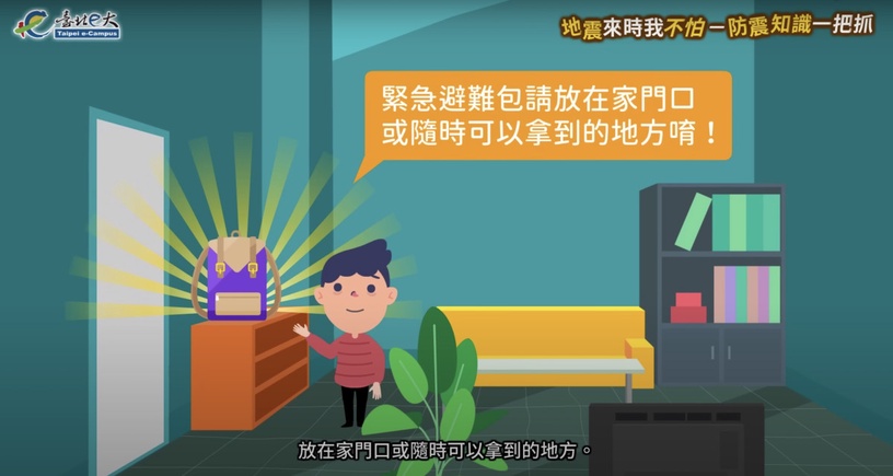 地震來了怎麼辦?地震逃生步驟、地震包必備物品一次搞懂,加碼日常預防地震小知識