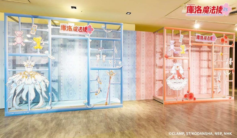 《庫洛魔法使閃耀派對》登陸台中
