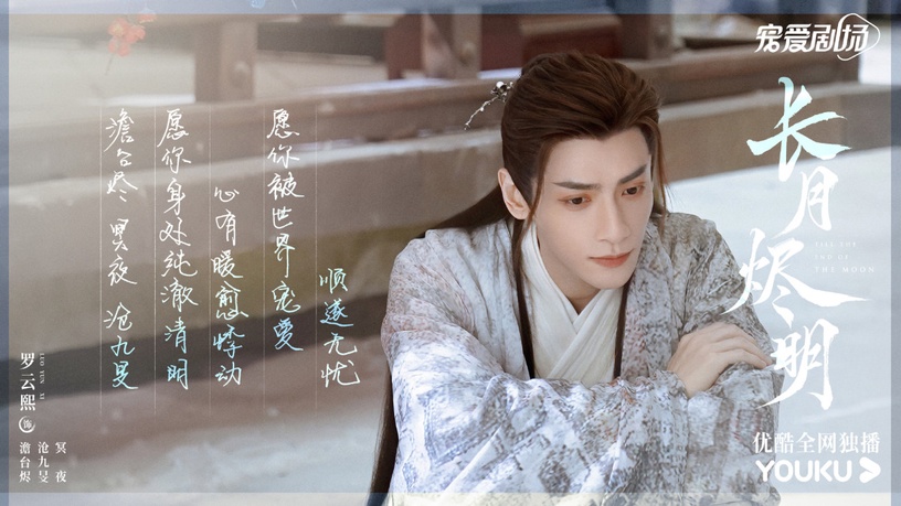 2023仙俠劇期待榜TOP8!《重紫》低期待,趙麗穎《與鳳行》期待高過楊冪《狐妖小紅娘》