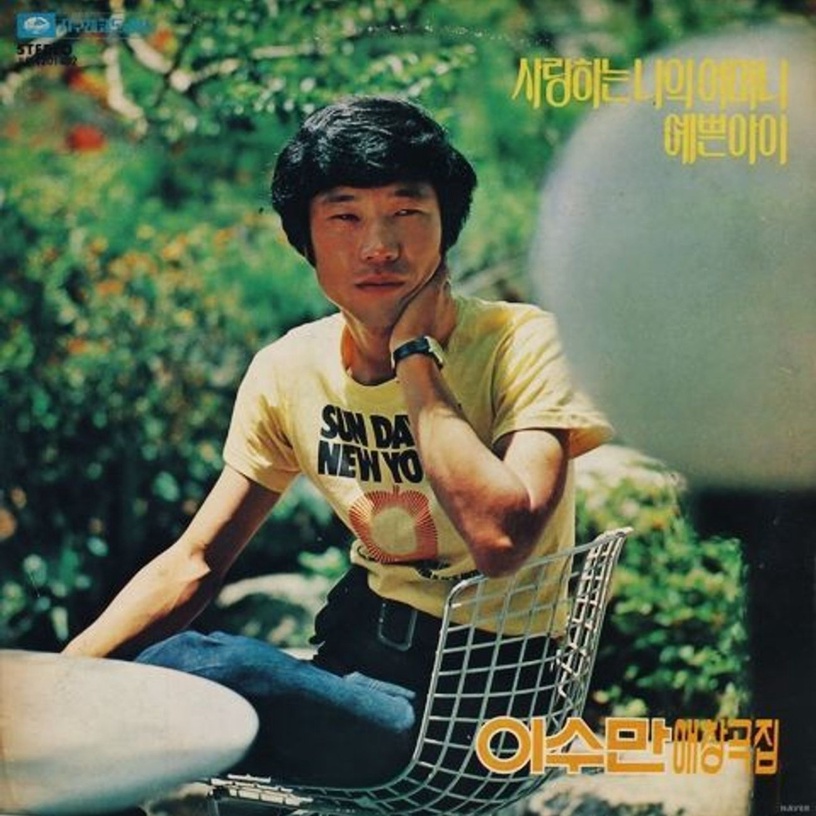 比韓劇還精彩的李秀滿人生!遭姪子趕出SM的頂級造星專家,大S老公具俊曄竟也是他挖掘