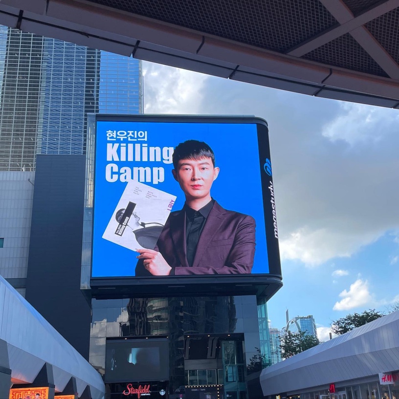 《浪漫速成班》崔直說原型是他!頂尖講師、人氣財力號稱補教界BTS,年薪竟達4.7億台幣