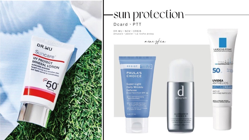 「痘痘肌防曬」推薦1:雅漾 清爽抗UV隔離乳SPF30