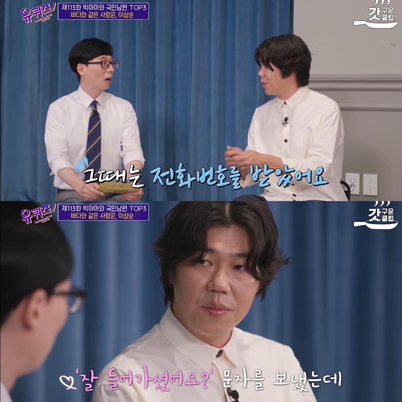 「李孝利是我最好的朋友和伴侶。」《劉QUIZ》李尚順心動告白,原來這就是愛情的模樣
