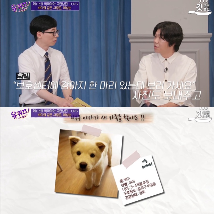 「李孝利是我最好的朋友和伴侶。」《劉QUIZ》李尚順心動告白,原來這就是愛情的模樣