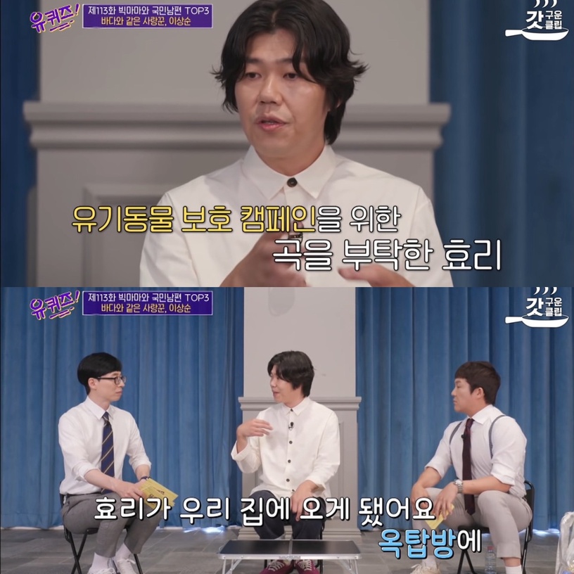 「李孝利是我最好的朋友和伴侶。」《劉QUIZ》李尚順心動告白,原來這就是愛情的模樣