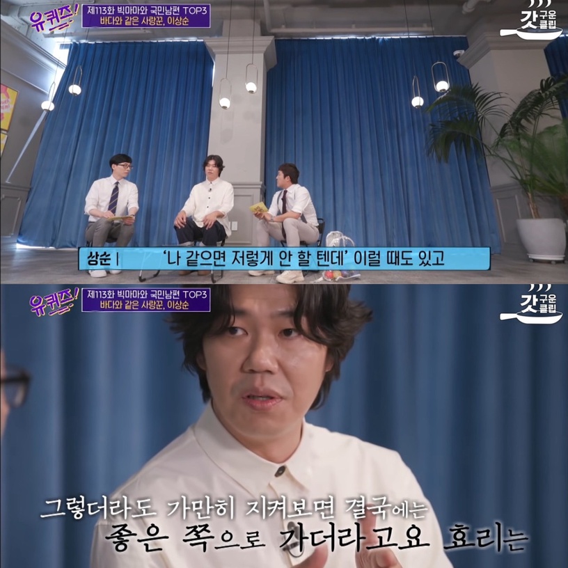「李孝利是我最好的朋友和伴侶。」《劉QUIZ》李尚順心動告白,原來這就是愛情的模樣