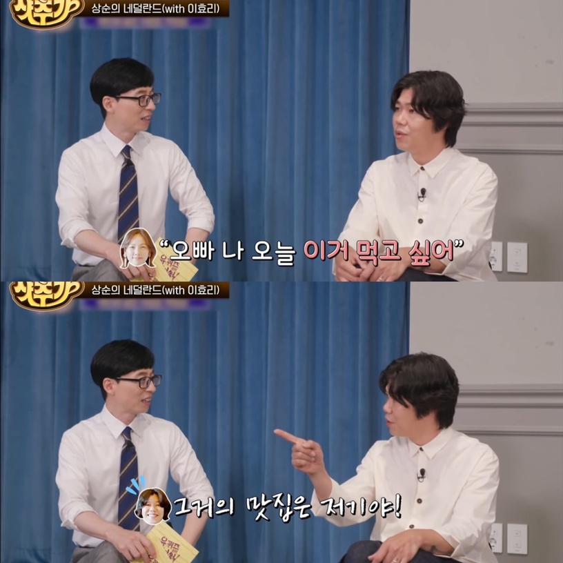 「李孝利是我最好的朋友和伴侶。」《劉QUIZ》李尚順心動告白,原來這就是愛情的模樣