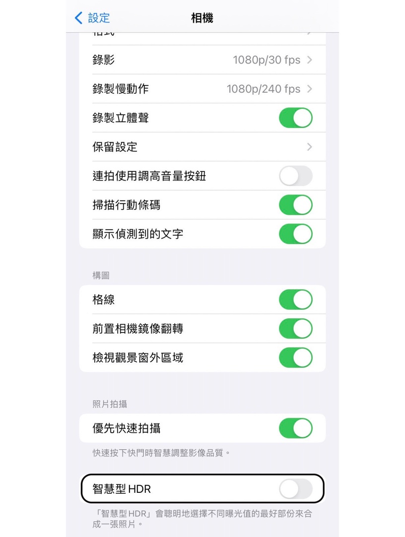 一鍵拍出冷白皮!iPhone原相機自拍4技巧,不需要後製修圖,一秒磨皮、拯救蠟黃臉