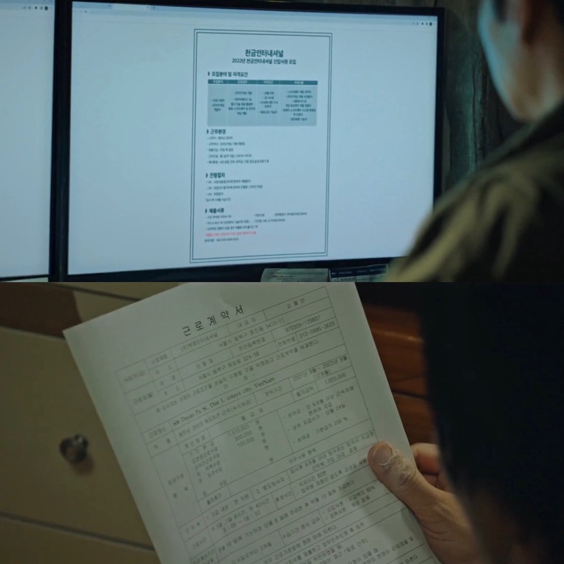 《模範計程車2》改編真實事件:N號房事件、麵包工廠夾死事故,海外工作詐騙既視感超強