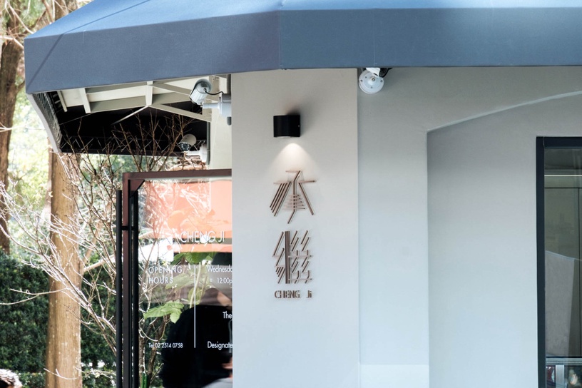 買一送一!網購甜點「承繼」概念店在松山,招牌焦糖起司蛋糕、肉桂捲必吃再享買一送一