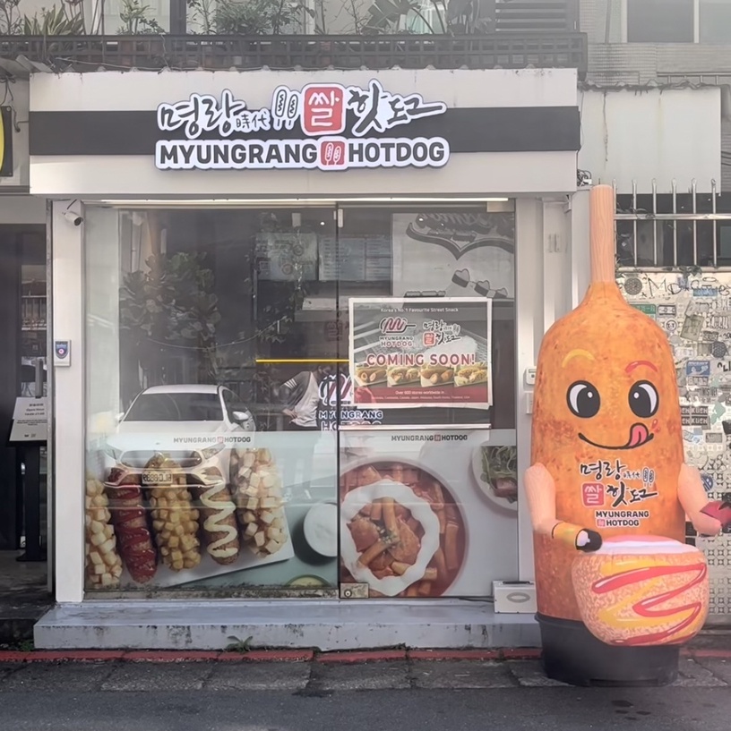 韓國人氣熱狗專賣「明朗熱狗」台灣首店來了!金黃酥脆的牽絲、爆漿熱狗絕對要吃