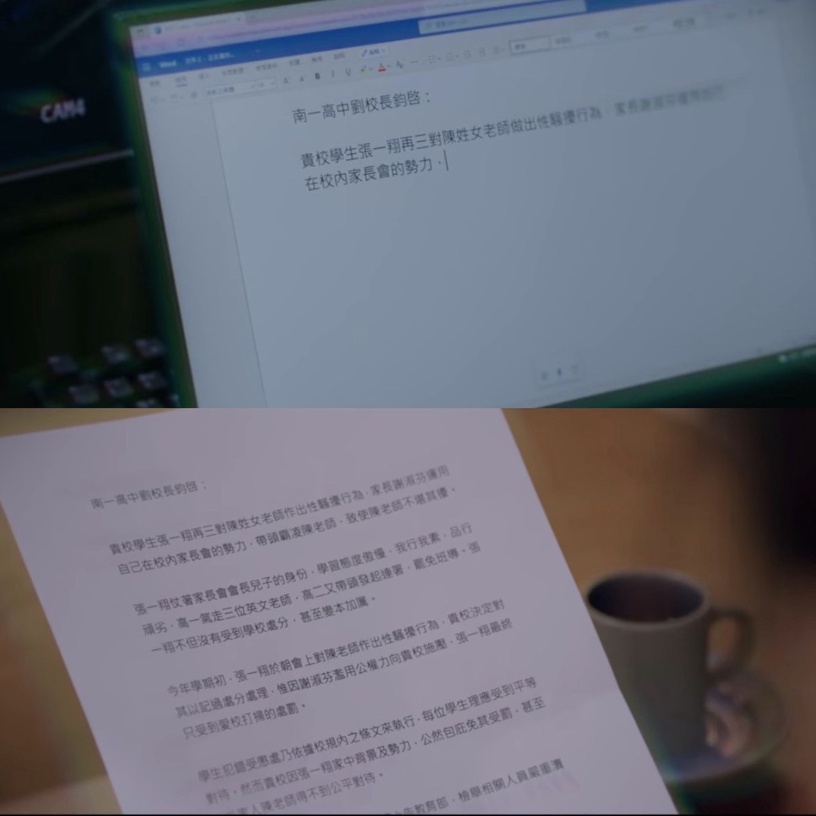 《第九節課》結局神反轉!李主任7大黑化行徑,「這行為」全網公認最變態!